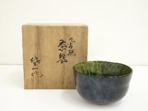 九谷焼　袋一造　茶碗（共箱）